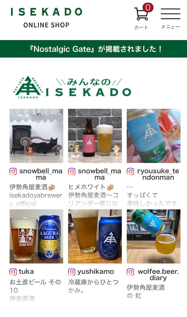 伊勢角麦酒様